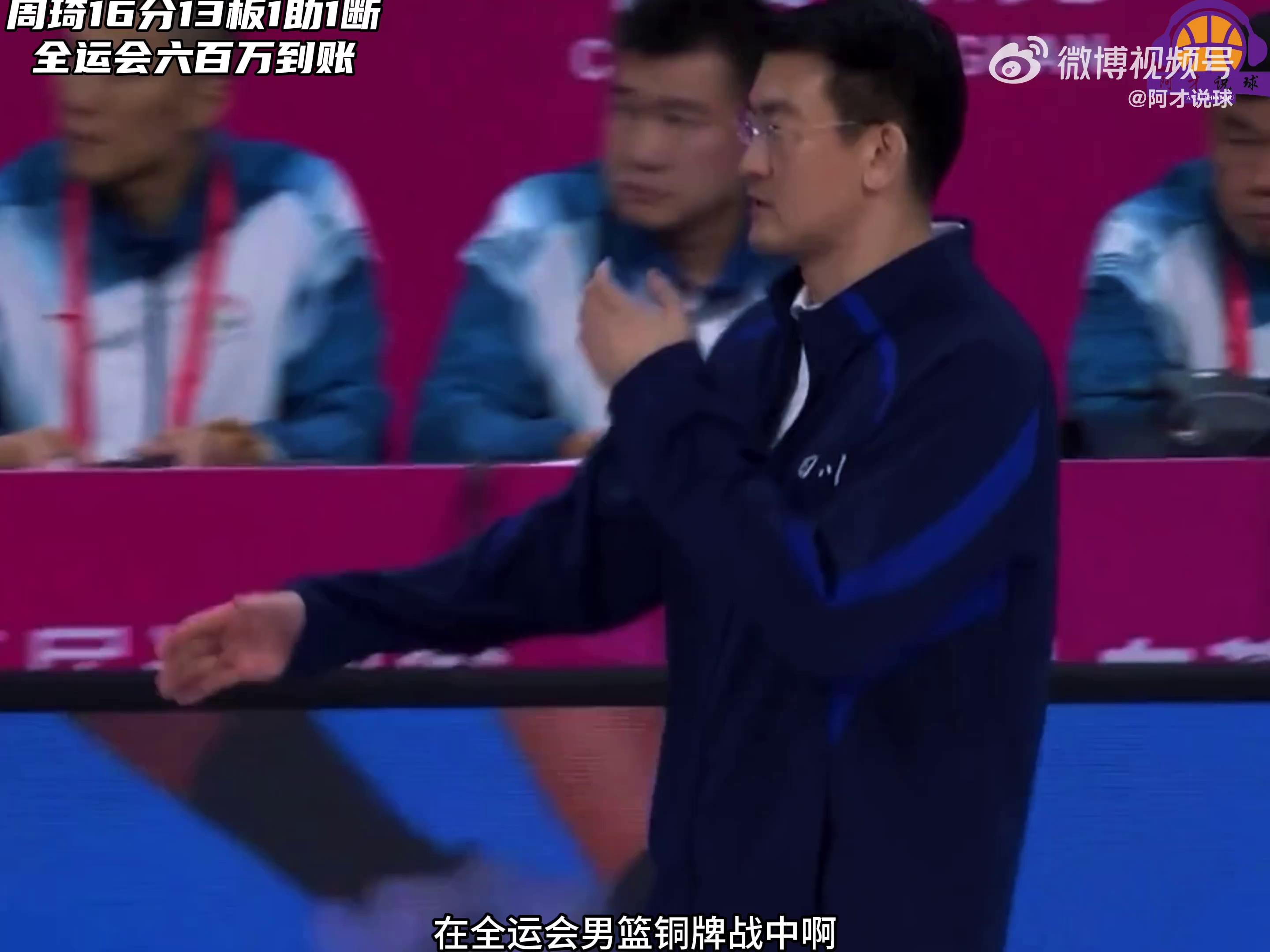 开云体育-山西队力克魔术，周琦统治全场